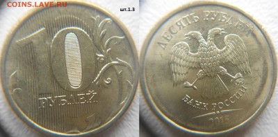 =2015= Все разновидности=   1,2,10 рублей.  до.08.03.16 - 10р15м. шт.1.3.JPG