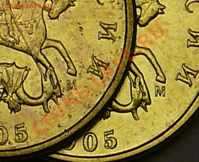 50 коп 2005г М - определение разновида. - P1100624.JPG