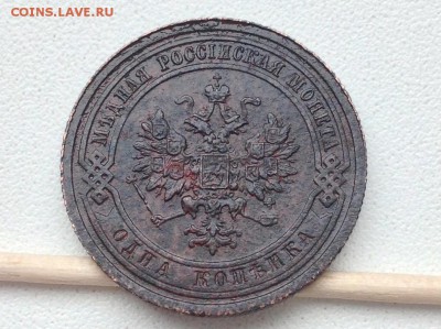 1 копейка 1909 г в сохране - image