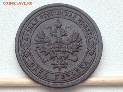1 копейка 1899г - image