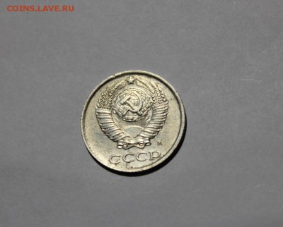 10 копеек 1990 М с 200р. - Изображение 047