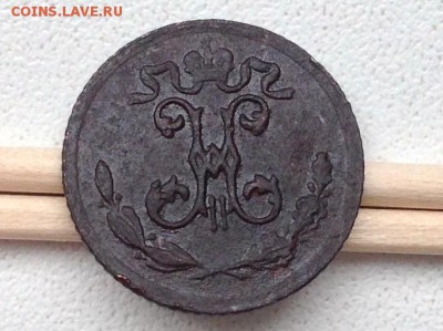 4 копейки 1899г - image