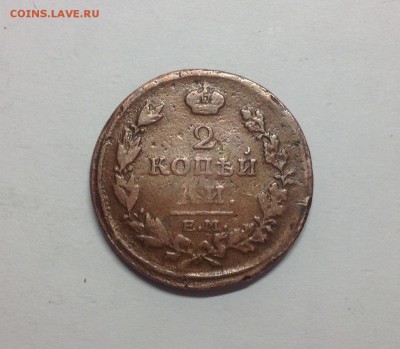 2 копейки 1815  неплохая до завтра 18:00 - image