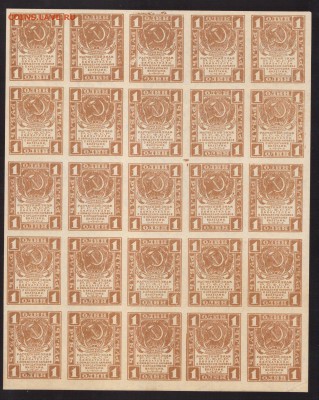 UNC.1-РУБ.1919.ЛИСТ 25-ШТ.--до.10.3.16.-22:00 МСК - 1918  1-РУБ.1919 ЛИСТ (1)