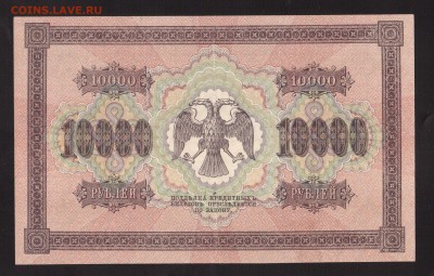ПРЕСС 10000-РУБ.1918. ШМИДТ.--до.10.3.16-22:00 МСК - 1918  10000-РУБ.1918 Шмидт (1)