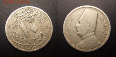 2 - Египет – 10 миллим (1929) «Ахмед Фуад I» медь-ник.