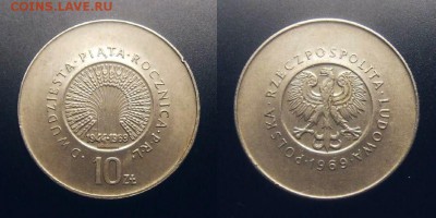 2 - Польша – 10 злотых (1969) «25 лет Польской Народной Республике»