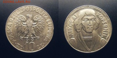 2 - Польша – 10 злотых (1968) «Николая Коперник» (мал. диам.)