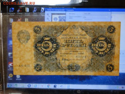 ОТЛИЧНЫЕ 5-РУБ.1922.САПУНОВВ--до.10.3.16.-22:00 МСК - 1922 5-РУБ.1922.JPG