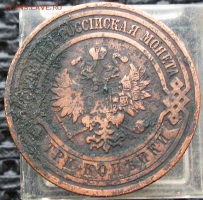1911 год ____3коп_____   10.03.16   22-00 - IMG_3952.JPG