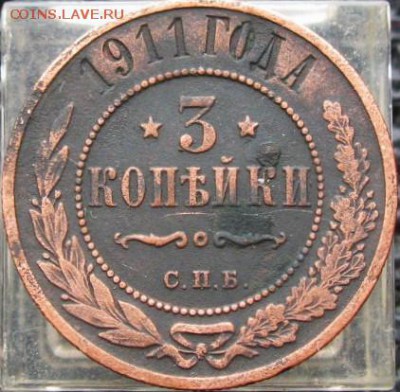 1911 год ____3коп_____   10.03.16   22-00 - IMG_3951.JPG