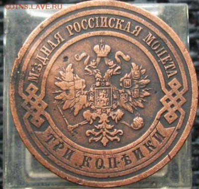 1912 г. __3 коп___     10.03.16 22:10 - IMG_3954.JPG