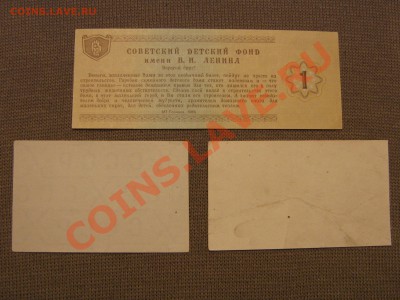 оценка бон -более 50шт. - IMG_0034