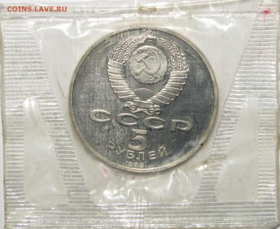 ПРУФ 5руб Регистан 1989 запайка до 09 марта 22:00 - IMG_0235.JPG