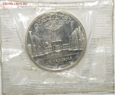 ПРУФ 5руб Регистан 1989 запайка до 09 марта 22:00 - IMG_0234.JPG