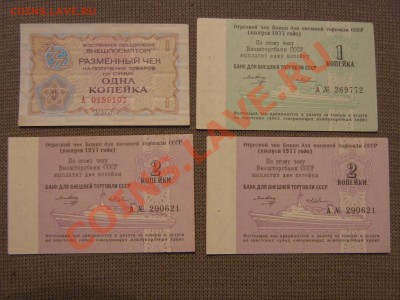оценка бон -более 50шт. - IMG_0031