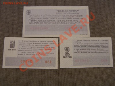 оценка бон -более 50шт. - IMG_0030