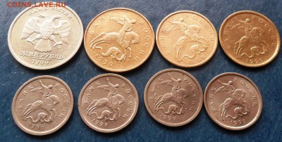 1к. -1997,1998,1999, 10к.- 1999, 50к.- 1999, 1р.-1999 - SAM_4595.JPG