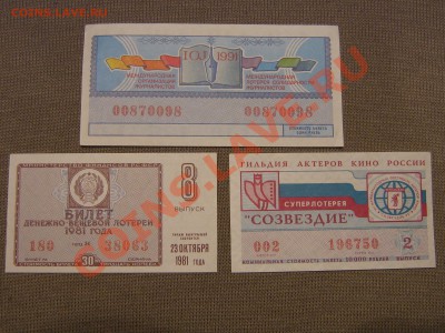 оценка бон -более 50шт. - IMG_0029