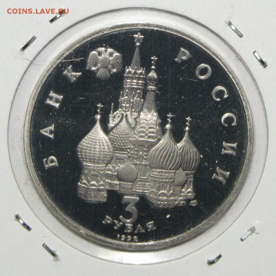 ПРУФ 3руб Северный Конвой до 09 марта 22:00 - IMG_0243.JPG