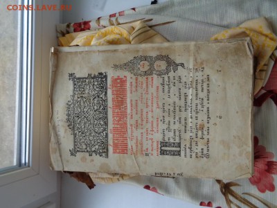 Старообрядческие иконы, и книга - DSC00396
