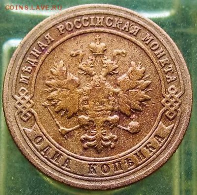 ПОЛ-копейки 1909; 1коп.1900 Империи  10.03.16 22-00 - IMG_3966.JPG