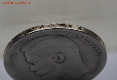 Рубль 1898 год.Короткий - IMG_6265.JPG