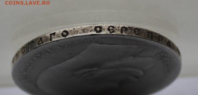 Рубль 1898 год.Короткий - IMG_6263.JPG