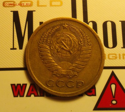5 копеек 1970г - 570а