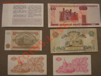 оценка бон -более 50шт. - IMG_0036