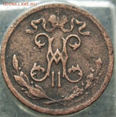 2  копейки(1899) ^ 1 копейка (1904)     10.03.16 22-00 - IMG_3978.JPG