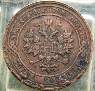2  копейки(1899) ^ 1 копейка (1904)     10.03.16 22-00 - IMG_3977.JPG