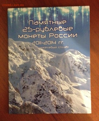 25 рублей Сочи 2014 4 шт. UNC до 10.03.16 г. - IMG_0833.JPG