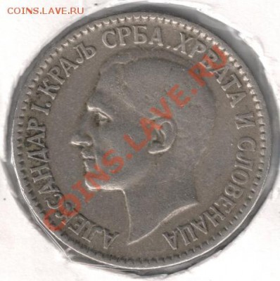 1 динар 1925 Югославия до 22-00 21.10 - сканирование0047