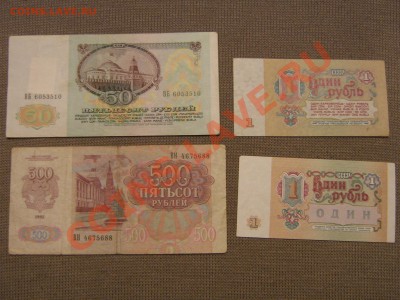 оценка бон -более 50шт. - IMG_0046