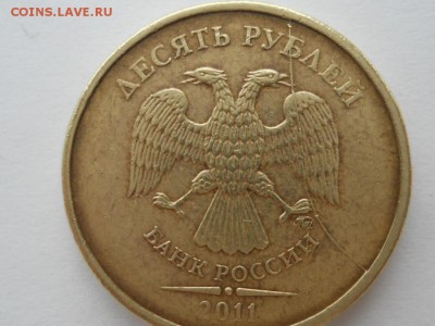 Красивый жирный раскол 10 р. 2011г ММД до 10.03.16г 22-00 - RSCN2375.JPG