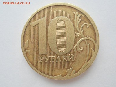 Красивый жирный раскол 10 р. 2011г ММД до 10.03.16г 22-00 - RSCN2379.JPG