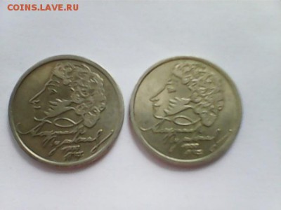 1 рубль 1999 г. Пушкин спмд - 2 шт. - Пушкин - 2 шт - А