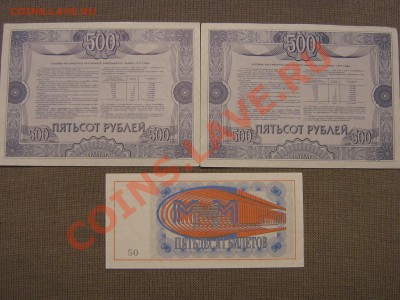 оценка бон -более 50шт. - IMG_0050