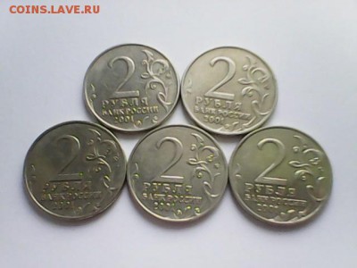 2 рубля Гагарин  2001 г. , ММД - 5 шт. - Гагарин 5 шт. - Б