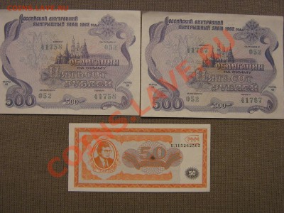 оценка бон -более 50шт. - IMG_0049