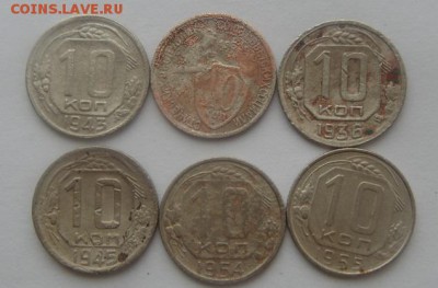 10.15.20 копеек 1932 по 1955 г. до 10.03.16 20:00 Мск - DSC03538.JPG