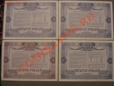 оценка бон -более 50шт. - IMG_0048