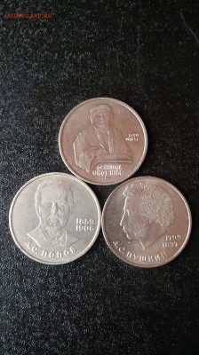 Советские рубли Великих людей-1984- 2 шт,1990 года - 1457266969566_1