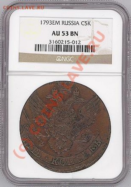Оценка состояния 5 копеек 1793ЕМ, слаб NGC - 1793-EM Russia Copper 5 Kopek NGC AU53 BN slab