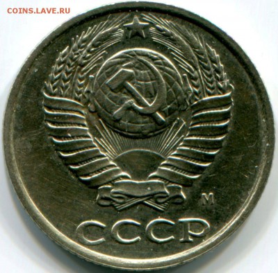 10 копеек 1990М - img582