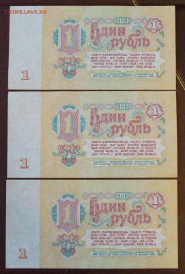 1 рубль 1961 год ( 3 штуки ) До 10 марта - DSC05862