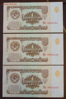 1 рубль 1961 год ( 3 штуки ) До 10 марта - DSC05861