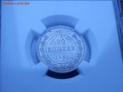20 копеек 1921 пруф - 20к1921_3.JPG
