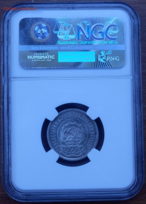 20 копеек 1921 пруф - 20к1921_2.JPG